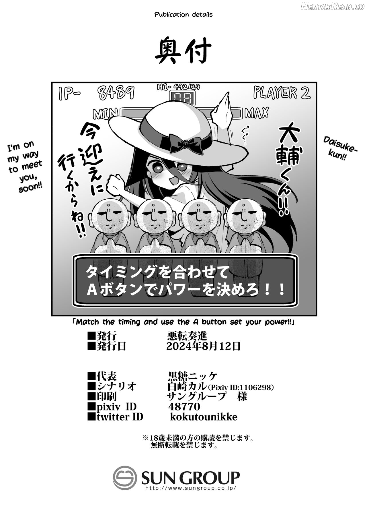 Kaidan Toshi Densetsu Inaka de Ooki na Oneesan Ie ni Sasowaretara Maiban Rankou Ecchi shiteiru Ie Datta Chapter 1 - page 90
