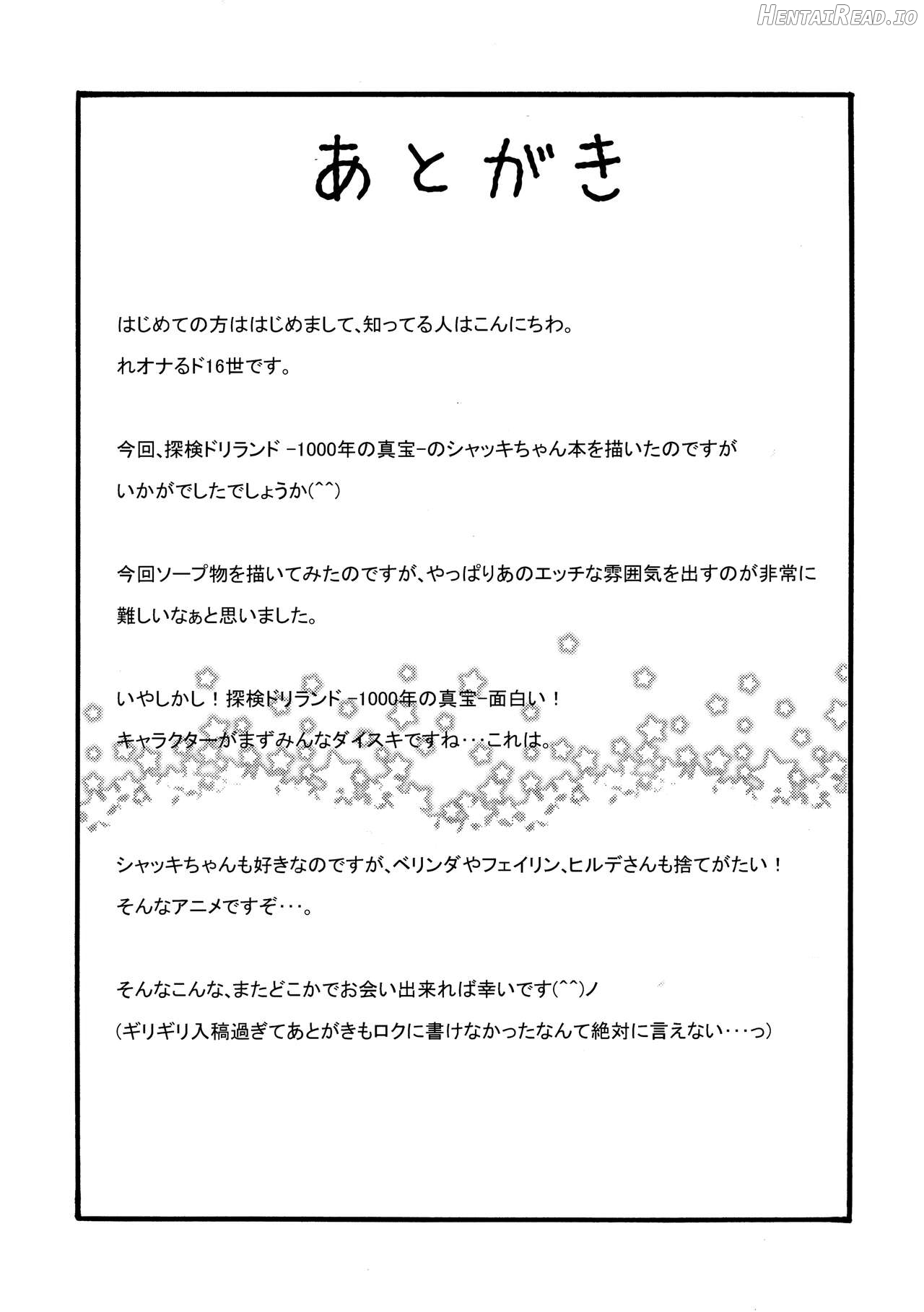 Hataraku Driland! Chapter 1 - page 24