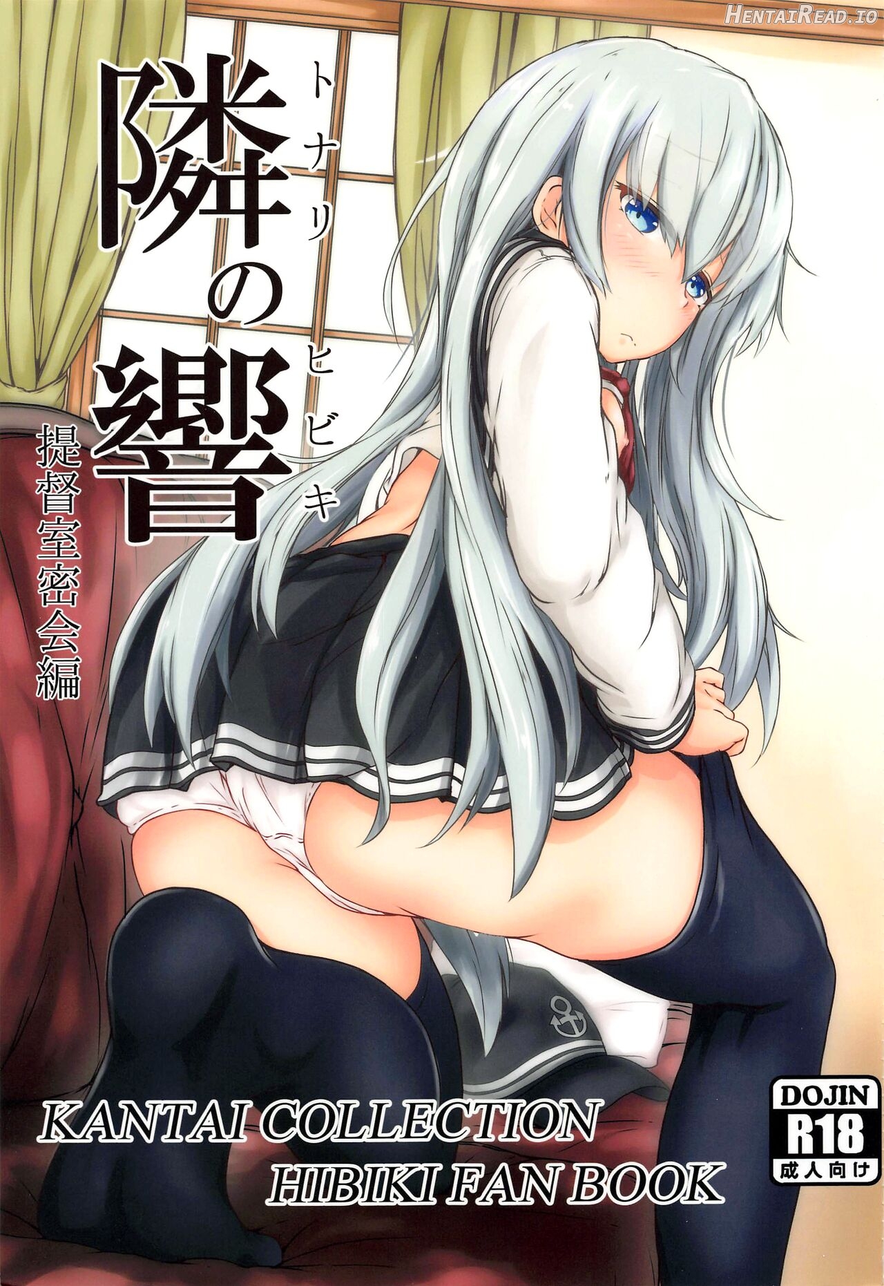 Tonari no Hibiki Chapter 1 - page 1