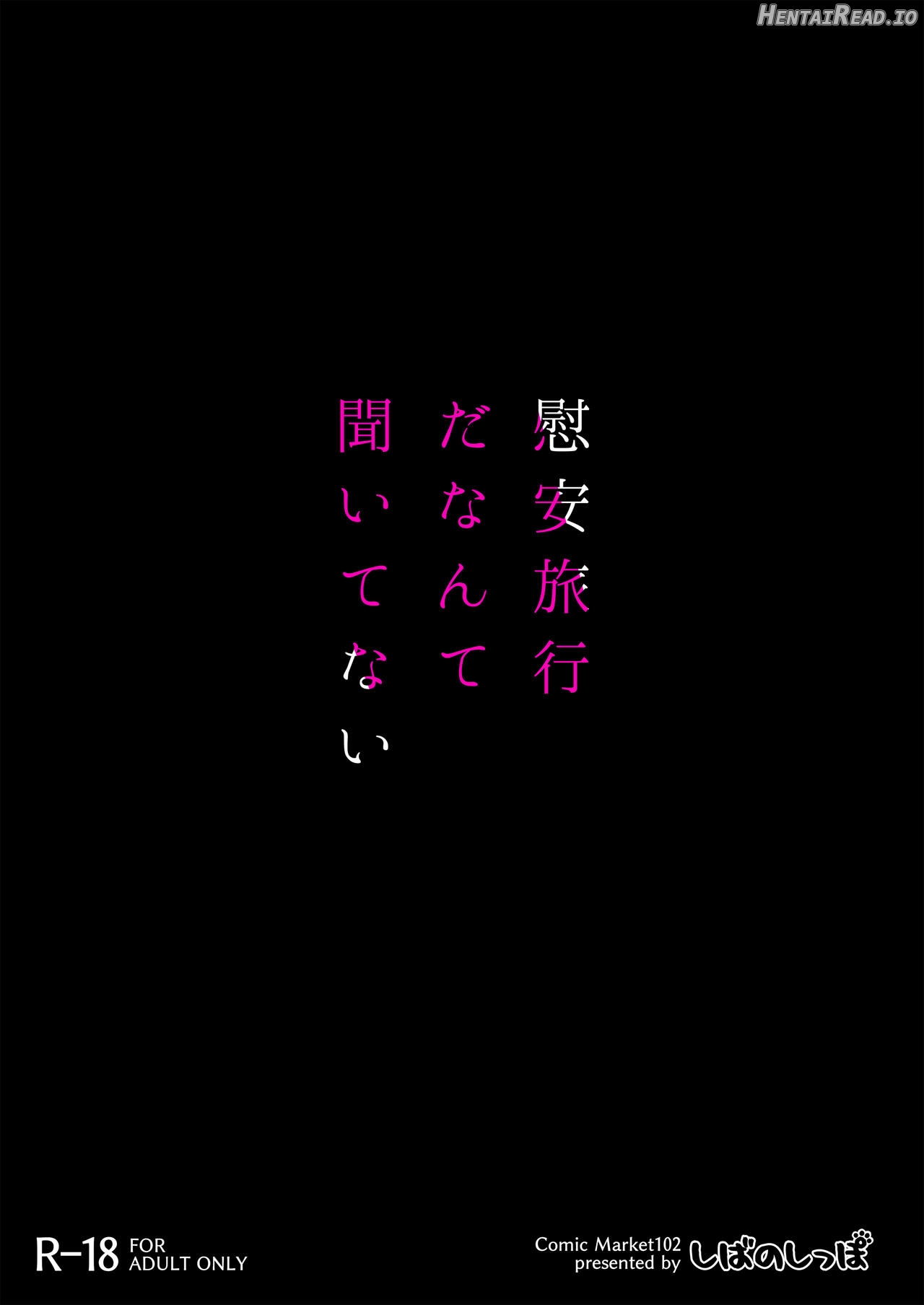Ian Ryokou da nante Kiitenai Chapter 1 - page 37