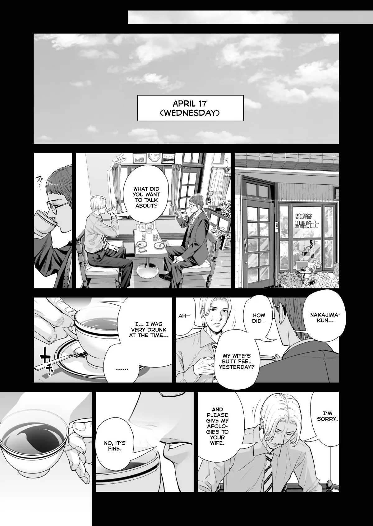 Tsukiyo no Midare Zake Chapter 5 - page 3