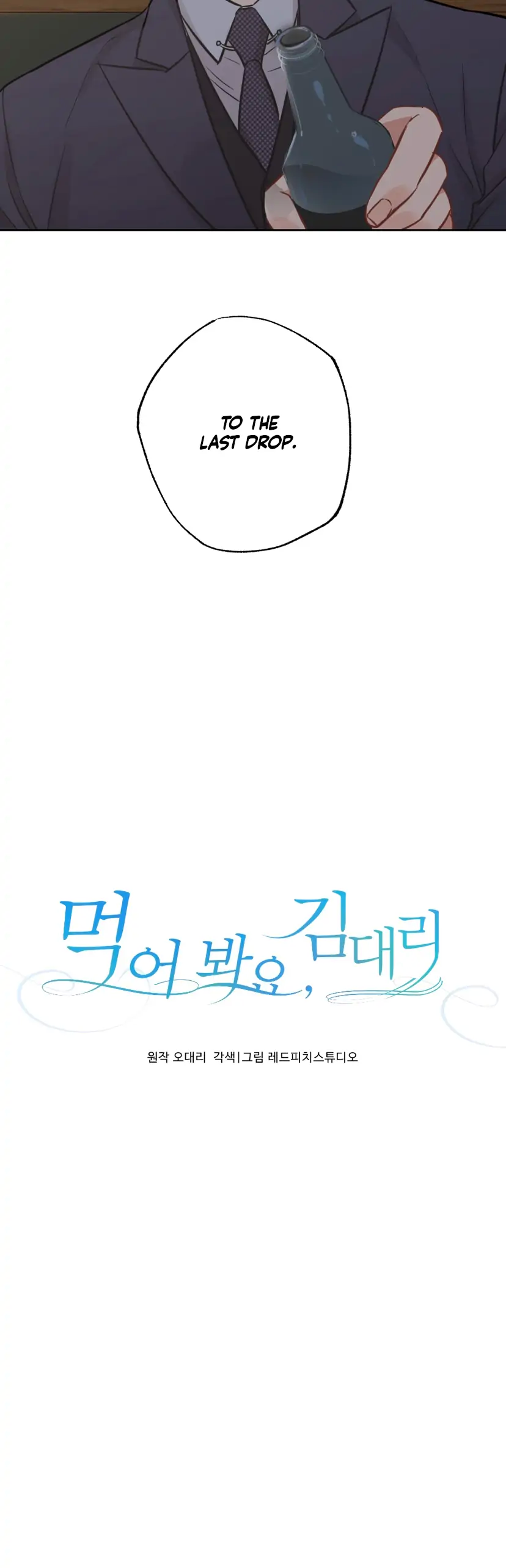 Have a Taste, Ms. Kim Chapter 1 - page 4