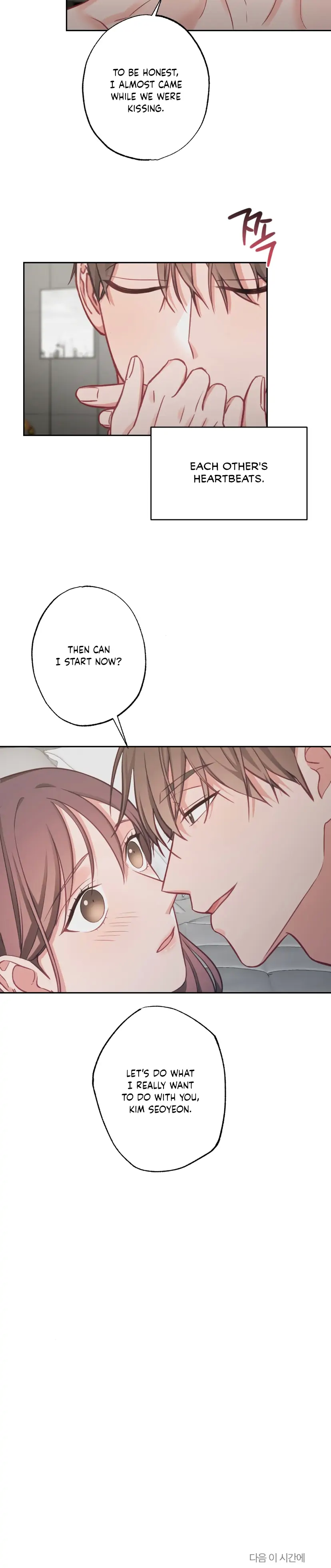 Have a Taste, Ms. Kim Chapter 12 - page 16