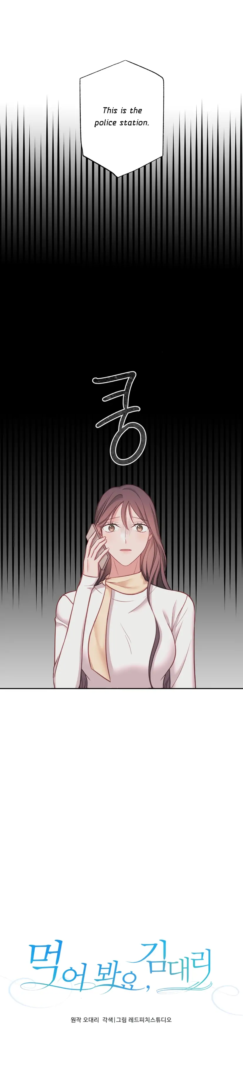 Have a Taste, Ms. Kim Chapter 14 - page 5