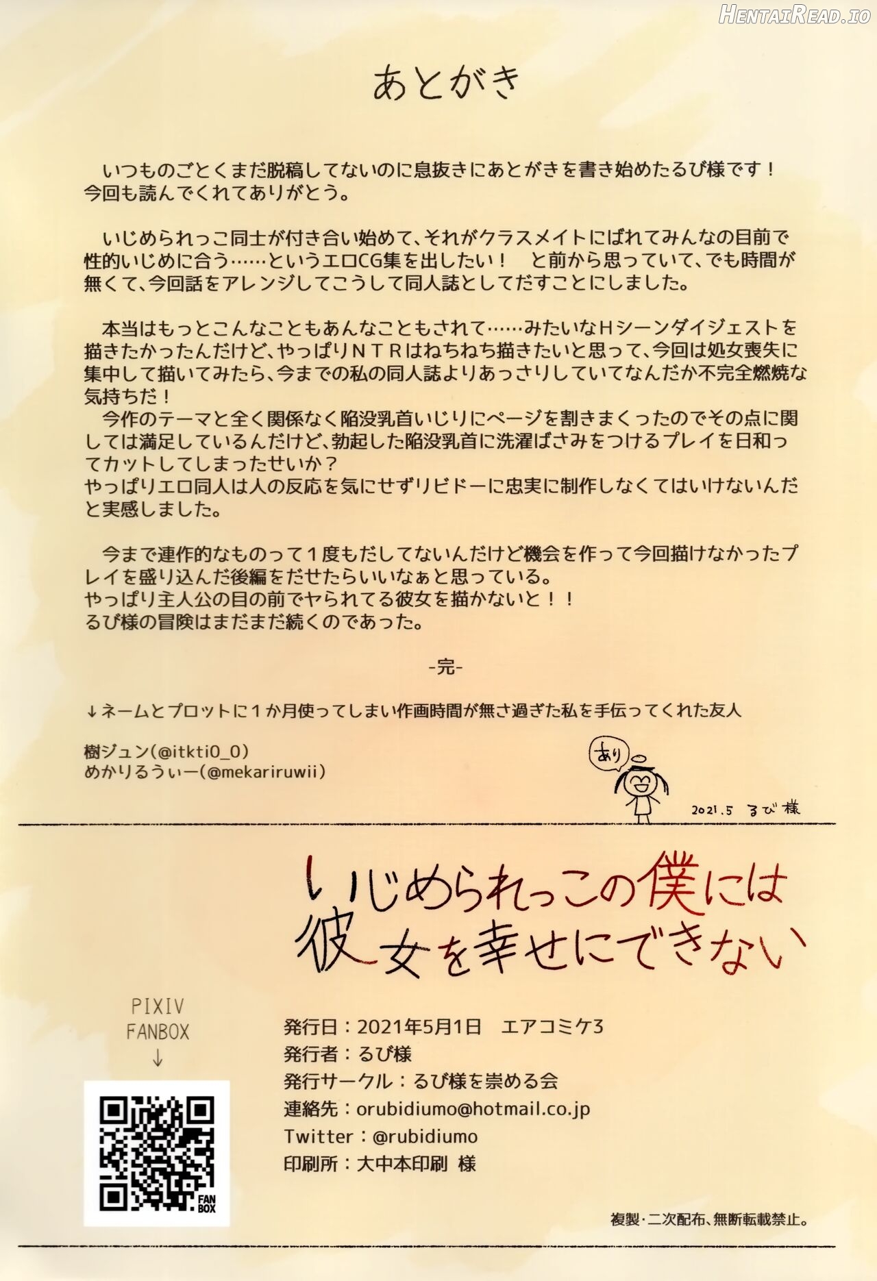 Ijimerarekko no Boku ni wa Kanojo o Shiawase ni Dekinai Chapter 1 - page 25