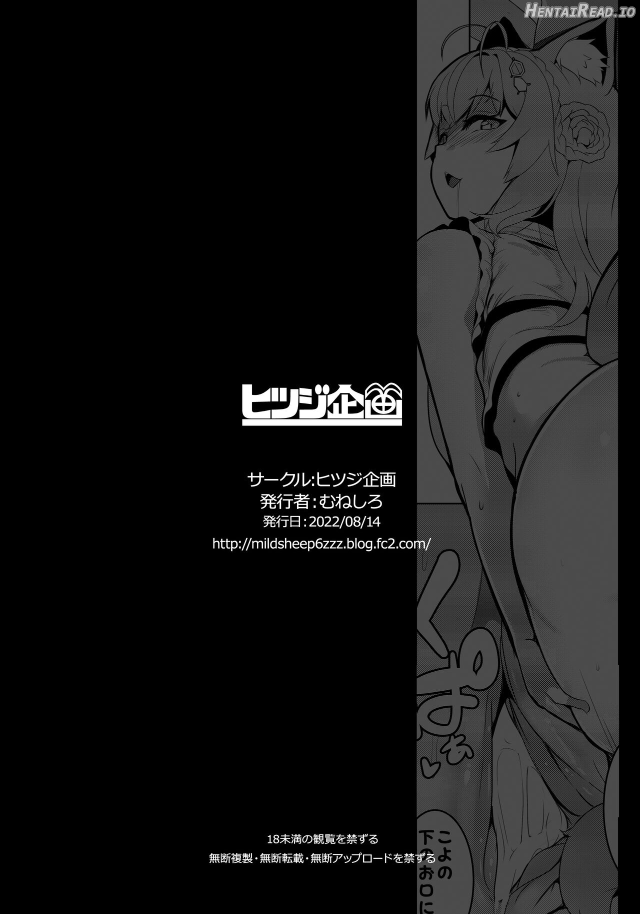 Koyodashi Hentai Chapter 1 - page 24