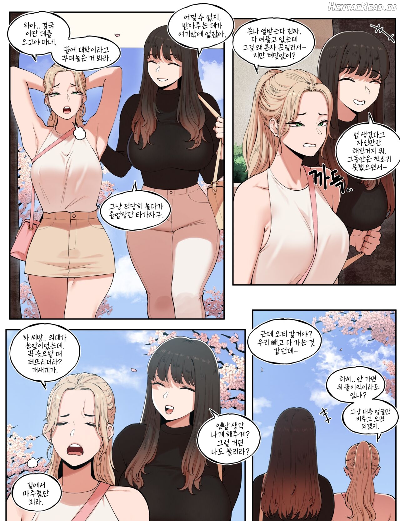 A Special College Life after A Special Law_A Special Welcoming Party for School Bully Chapter 1 - page 43