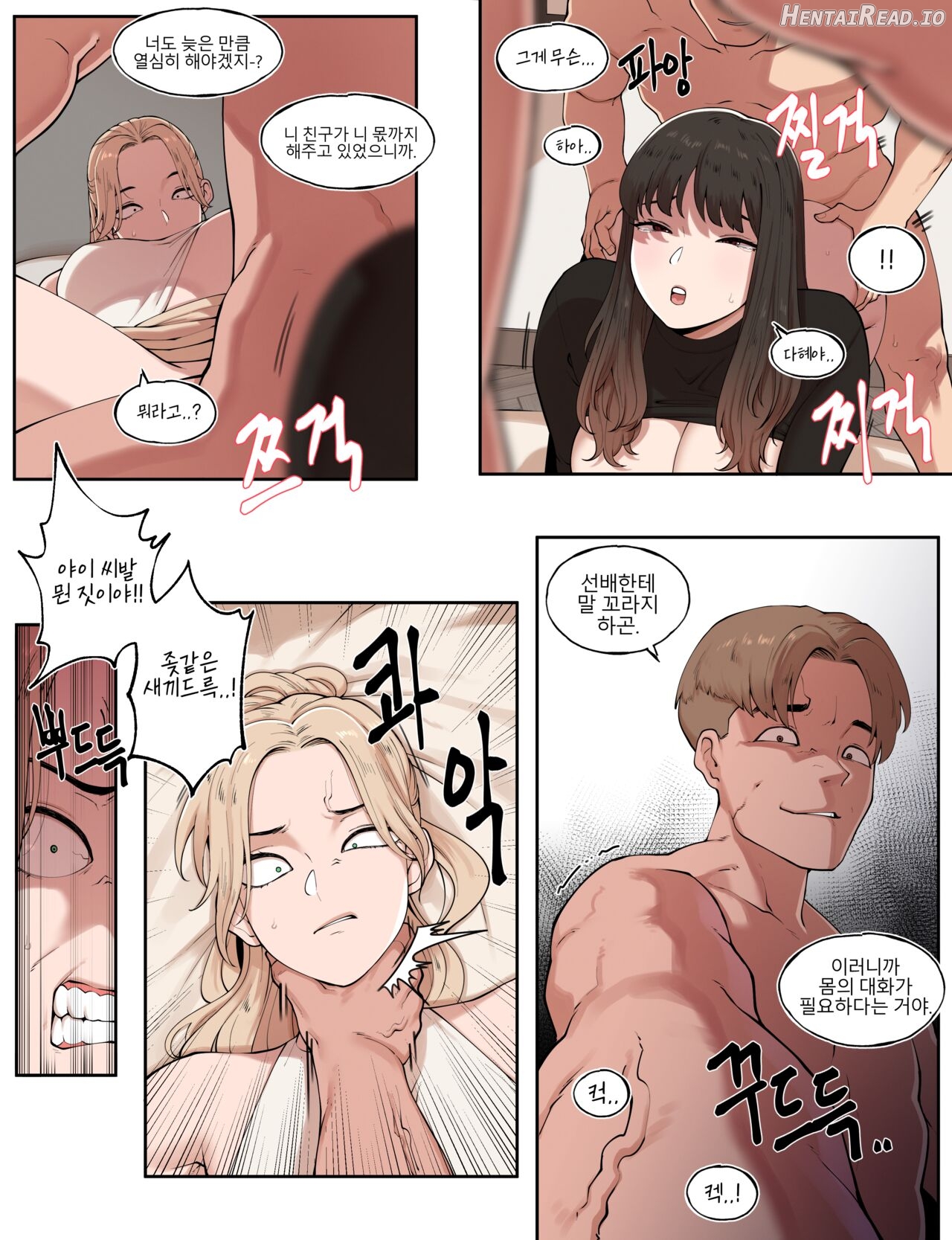 A Special College Life after A Special Law_A Special Welcoming Party for School Bully Chapter 1 - page 48