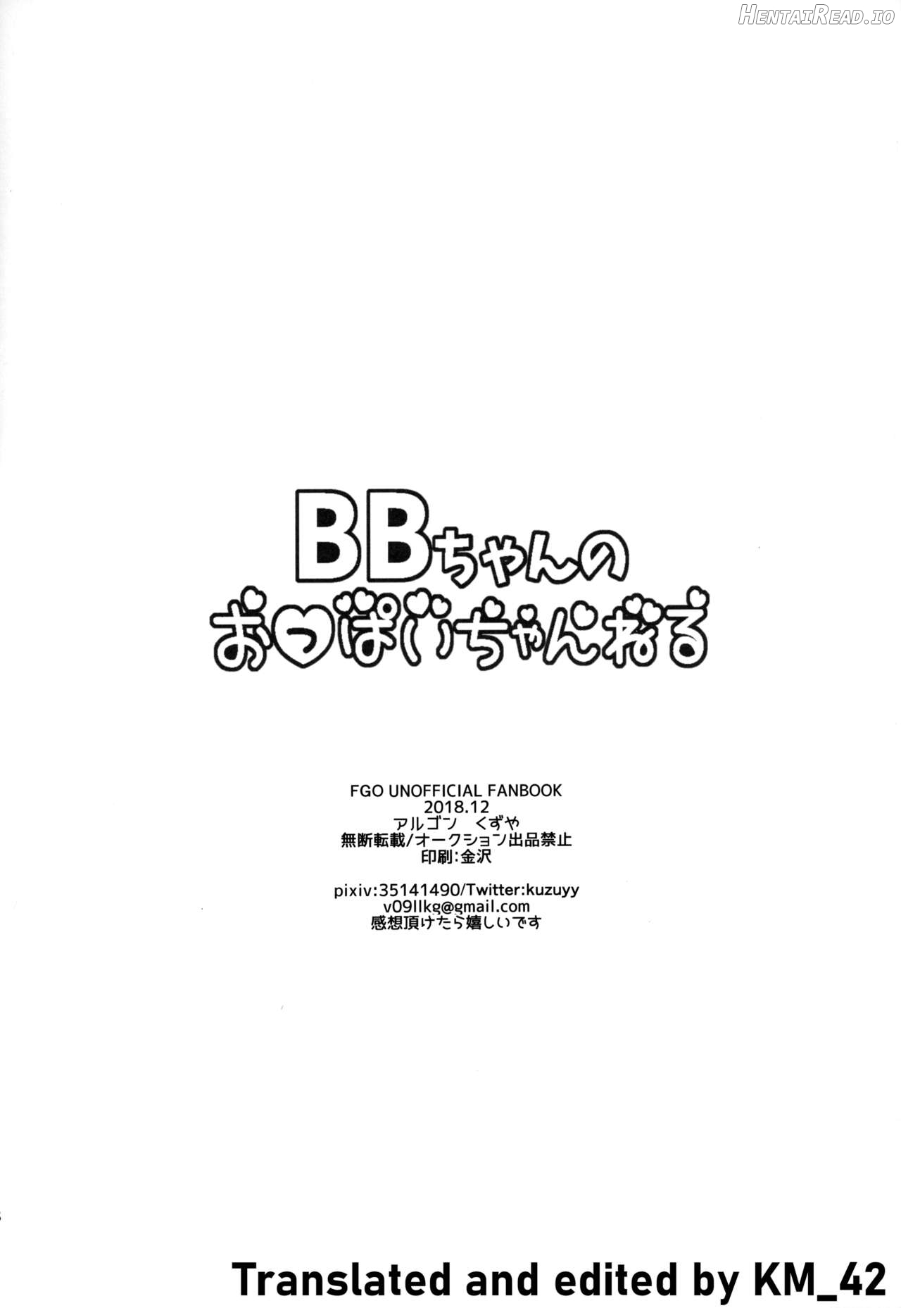 BB-chan no Oppai Channel Chapter 1 - page 16