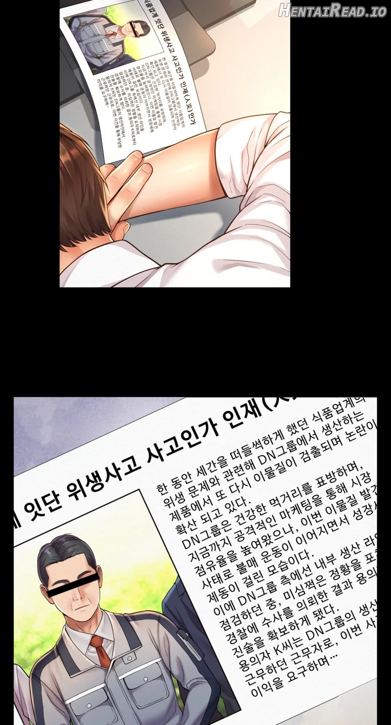 Workplace Romance Chapter 30 - page 17
