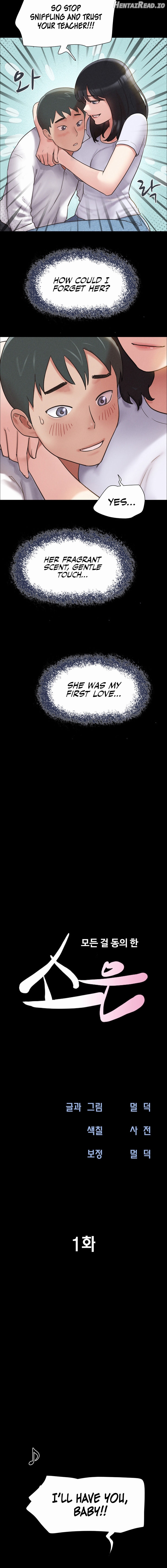 Soeun - Manhwa Chapter 1 - page 4