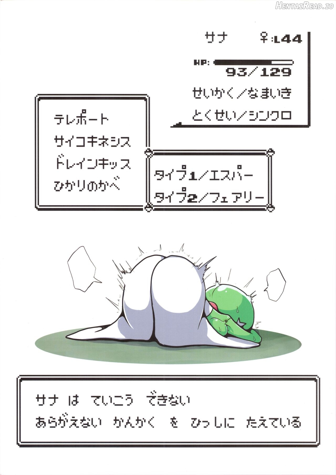 Namaiki Sana to Synchronize Remake-ban Chapter 1 - page 18