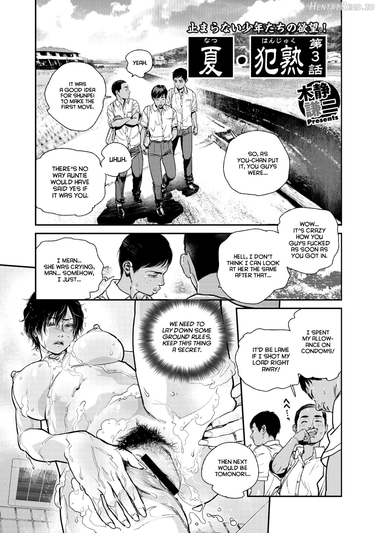 Natsu Hanjuku 3 Chapter 1 - page 1