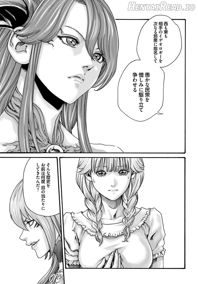 Uterus of the blackgoat MTL Chapter 1 - page 365