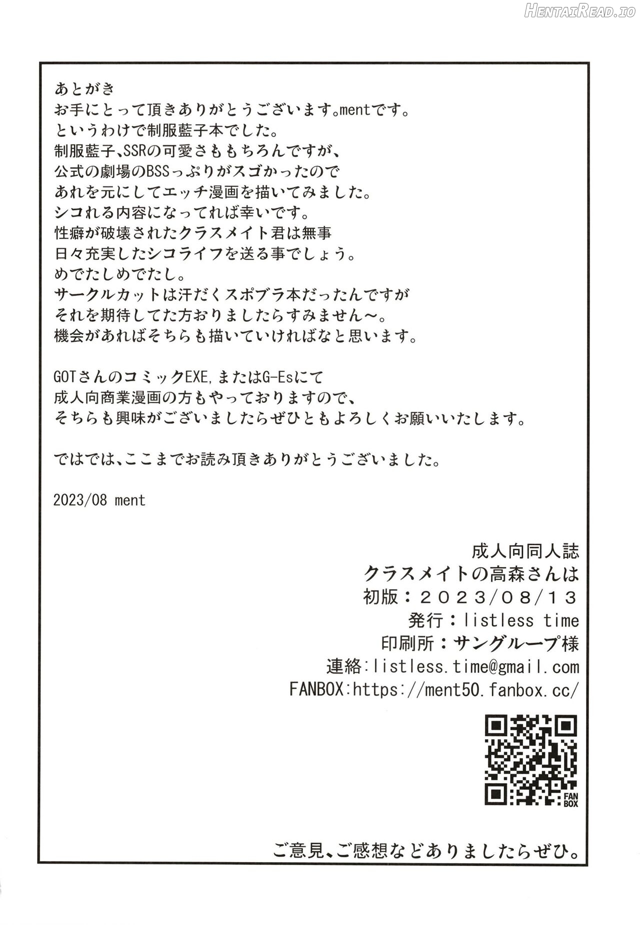 Classmate no Takamori-san wa Chapter 1 - page 29