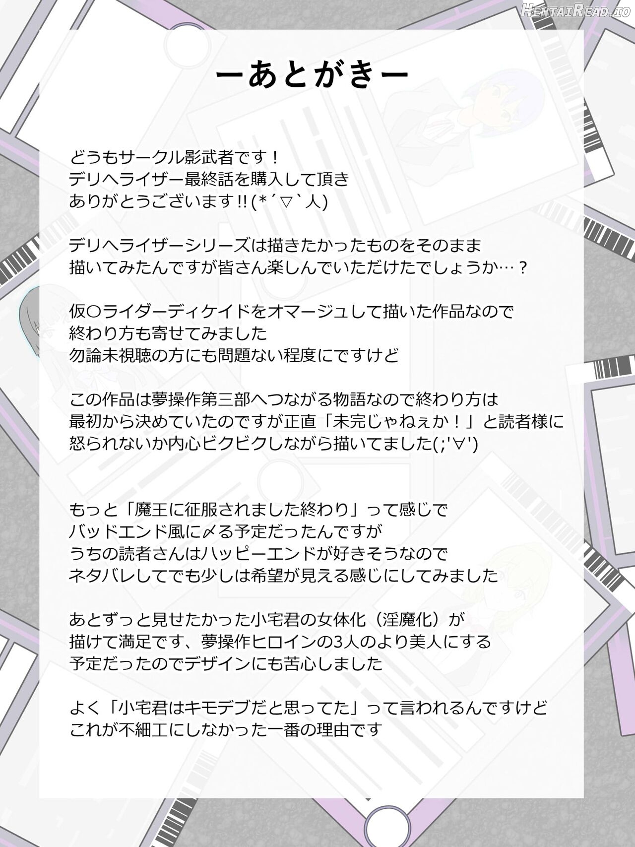 "Shoukanjuu DX DeliHealizer" Saishuu-wa ~Card kara Josei o Shoukan shite Ecchi suru Ohanashi~ Chapter 1 - page 112