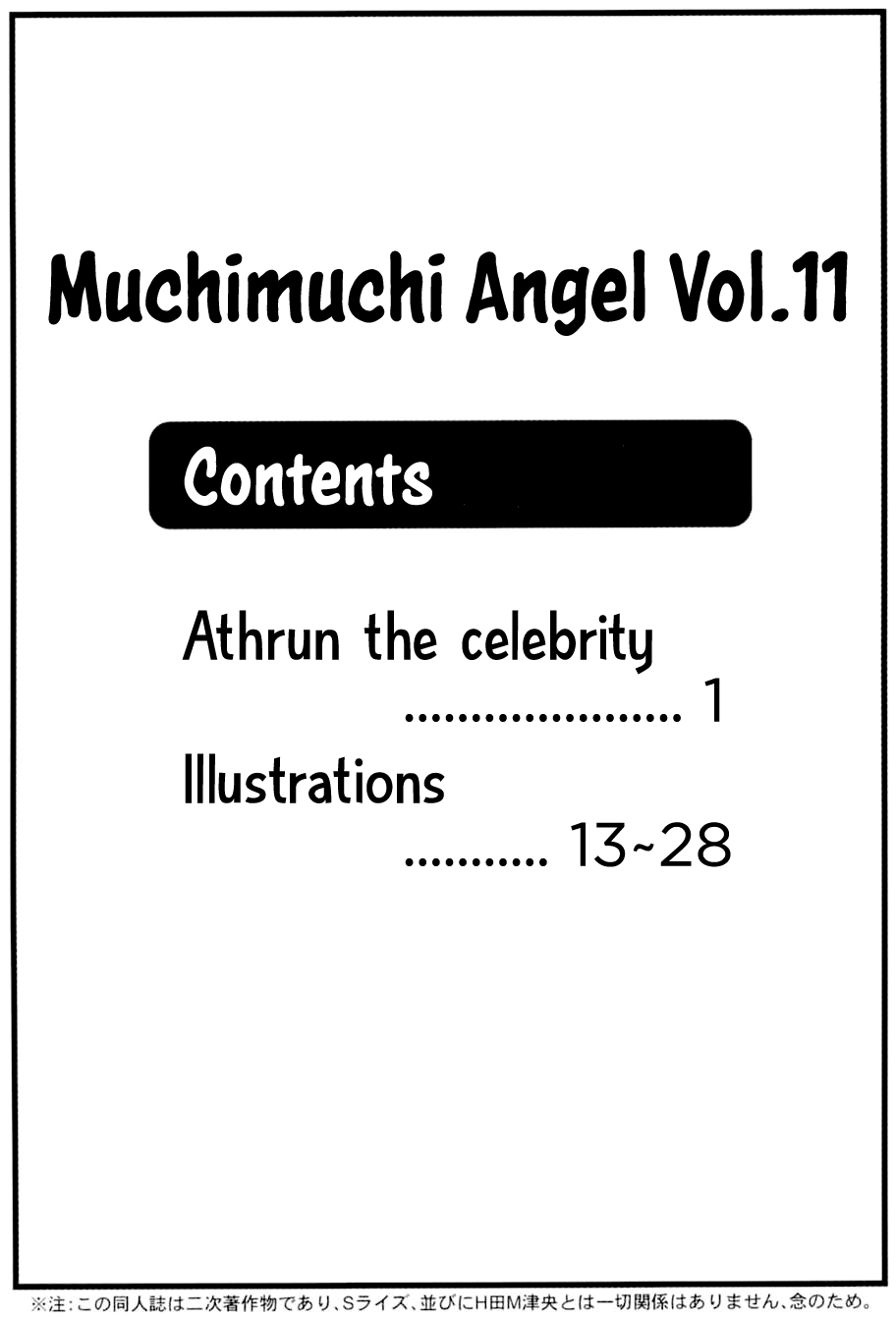 Muchi Muchi Angel Vol. 11 Chapter 1 - page 2