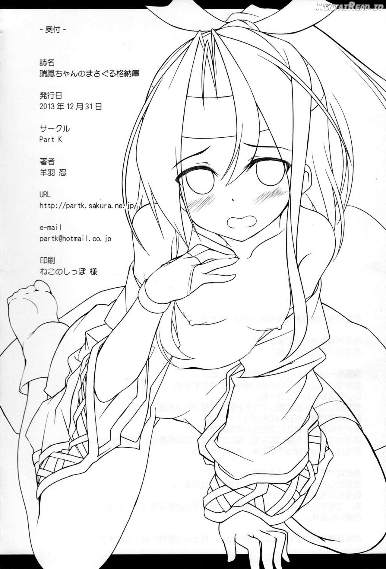 Zuihou-chan no Masaguru Kakunouko Chapter 1 - page 20