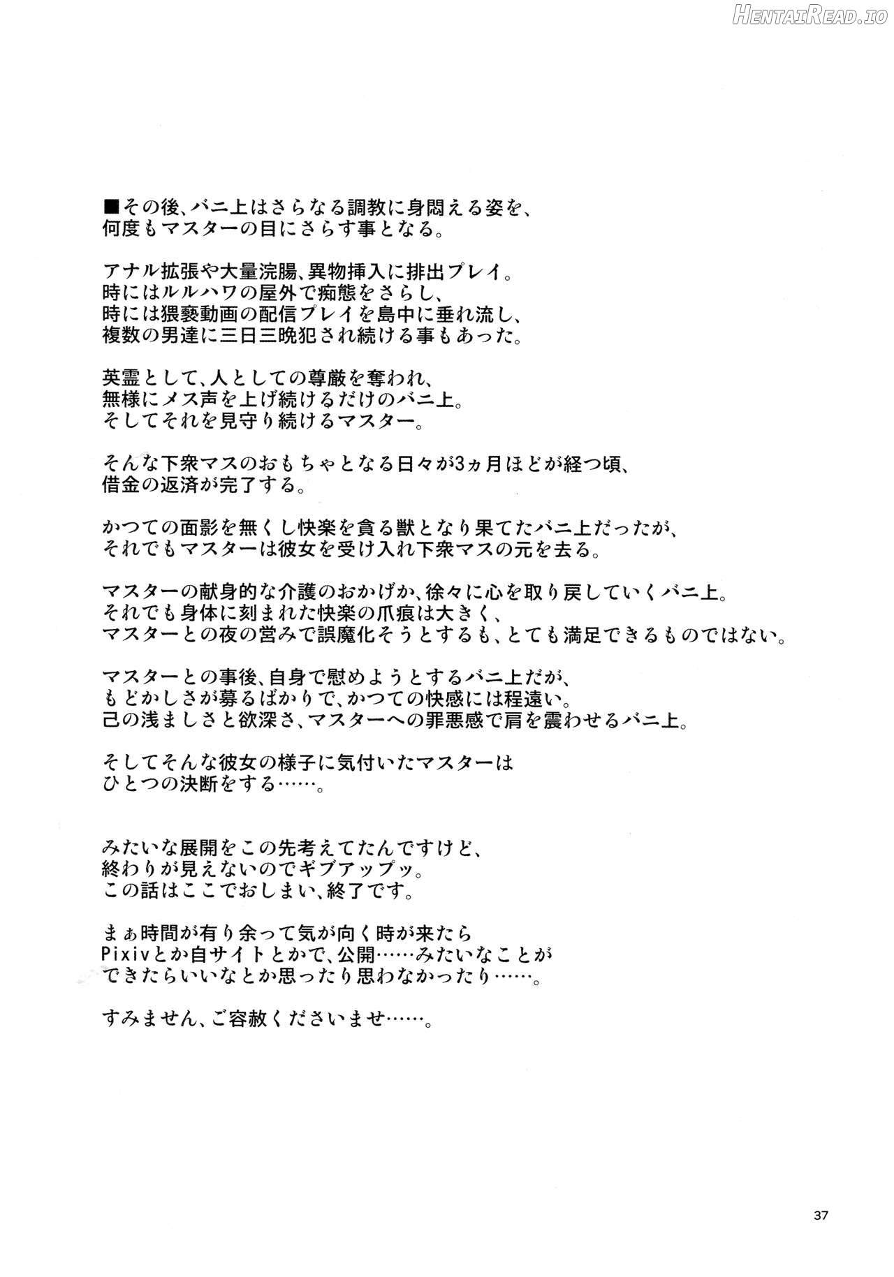 RE-EX Bunnyue ga Netorarete Shazai Akume Kimeru dake no Hon Chapter 1 - page 35