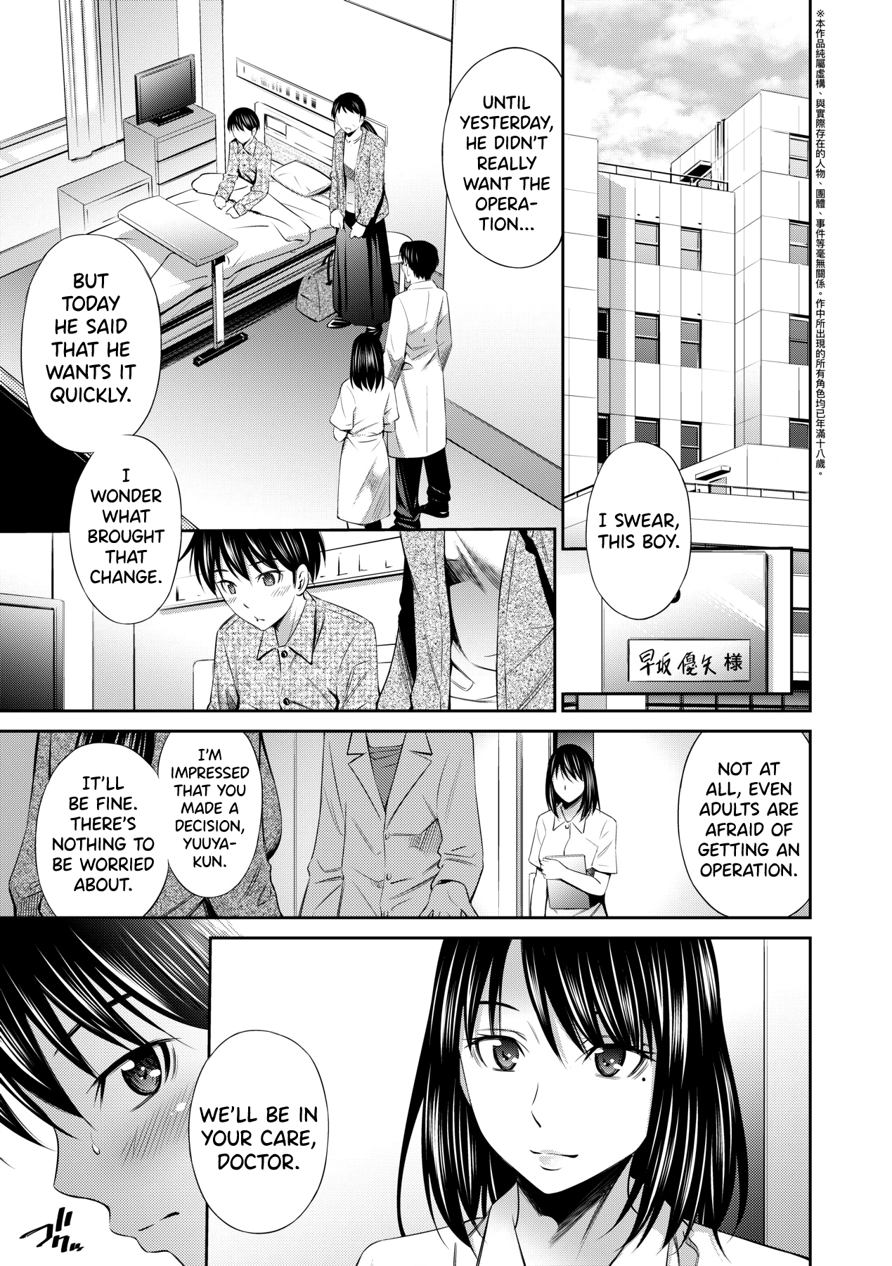 Hataraku Kangoshi no Sei Jijou Chapter 1-2 - page 35