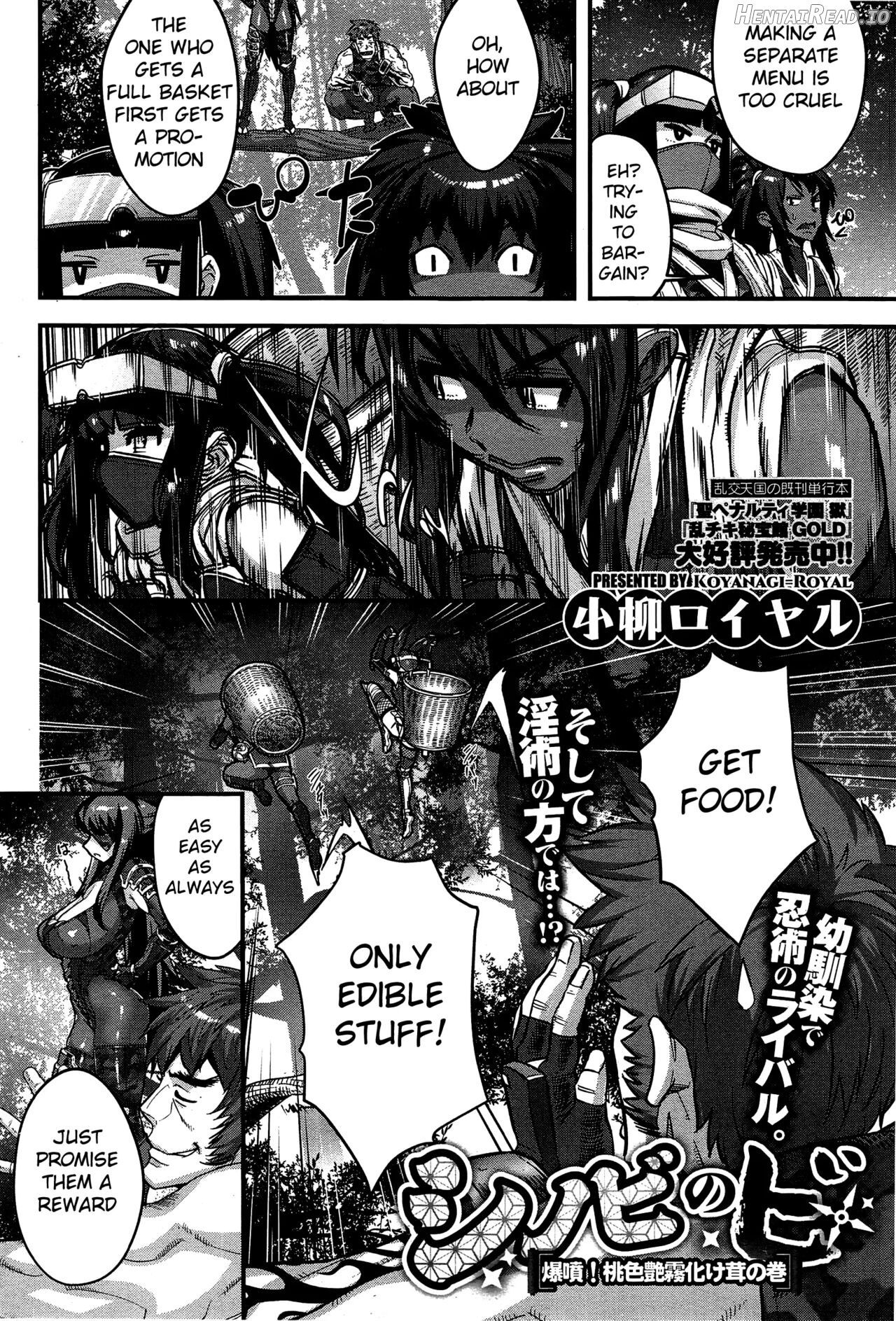Shinobi no Bi Chapter 1 - page 60