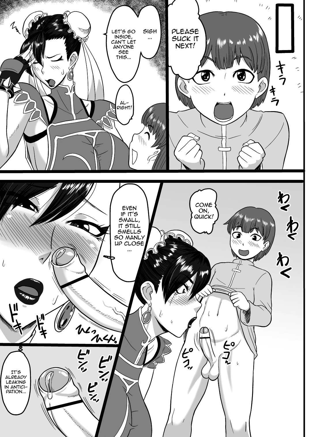 Deshi to no Uruwashiki Seishun Chapter 1 - page 12