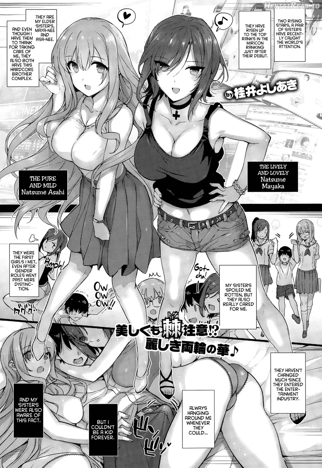 Natsume-ke no Nichijou Chapter 1 - page 7