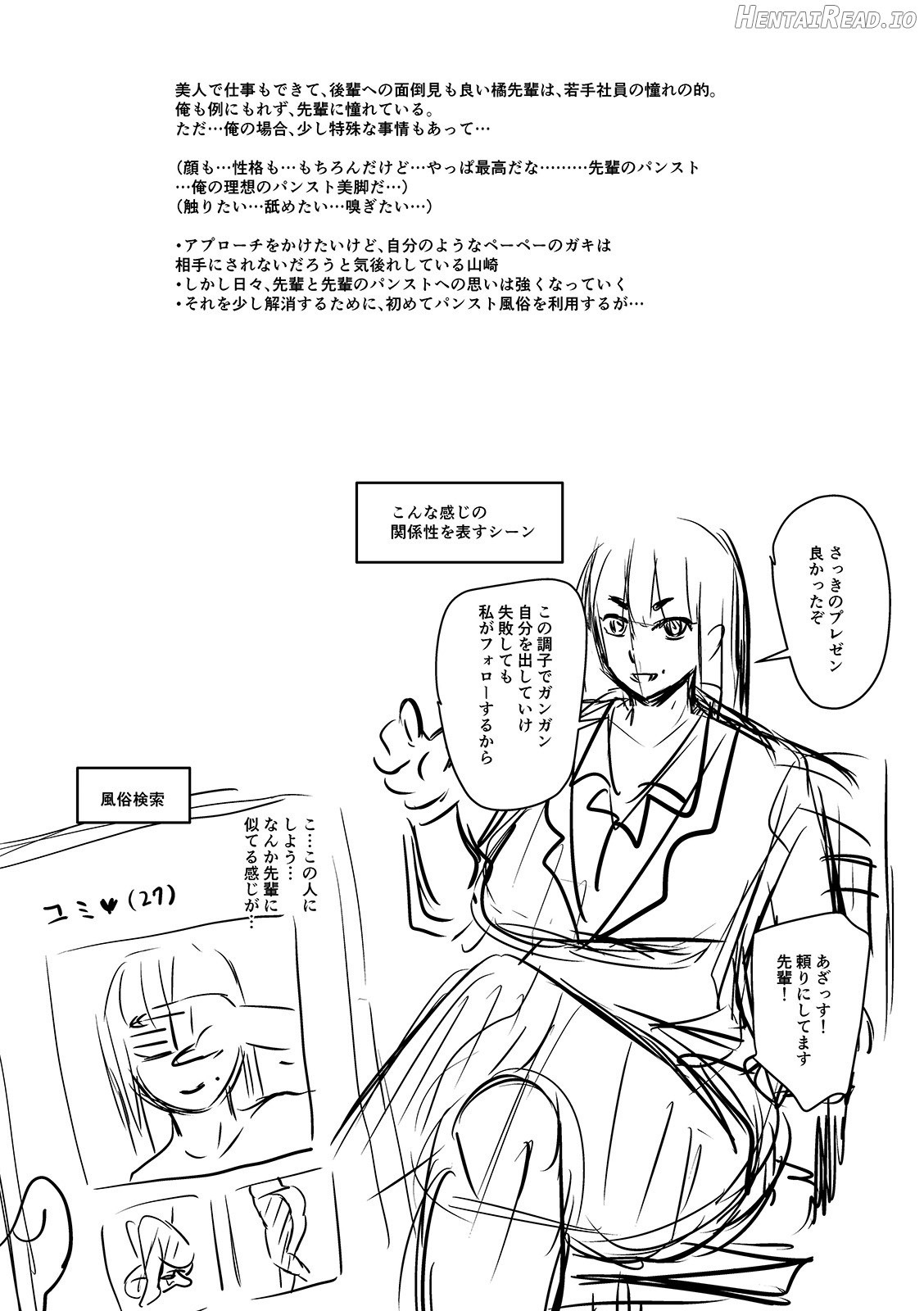 The Thick Smell of a Female in Heat Chapter 2 - page 130