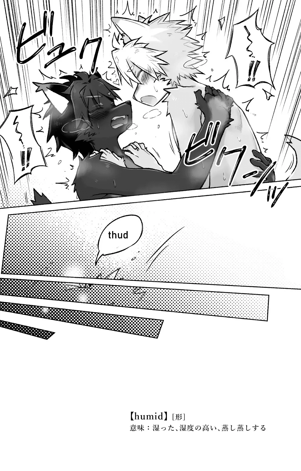 Humid Hentai Chapter 1 - page 19