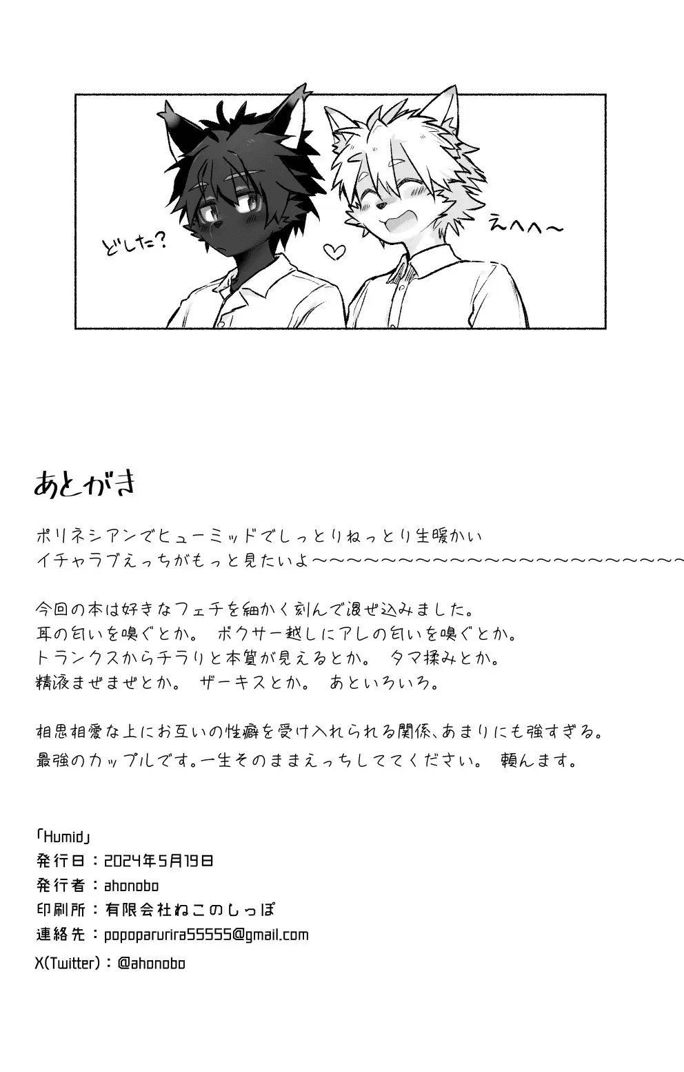 Humid Hentai Chapter 1 - page 21