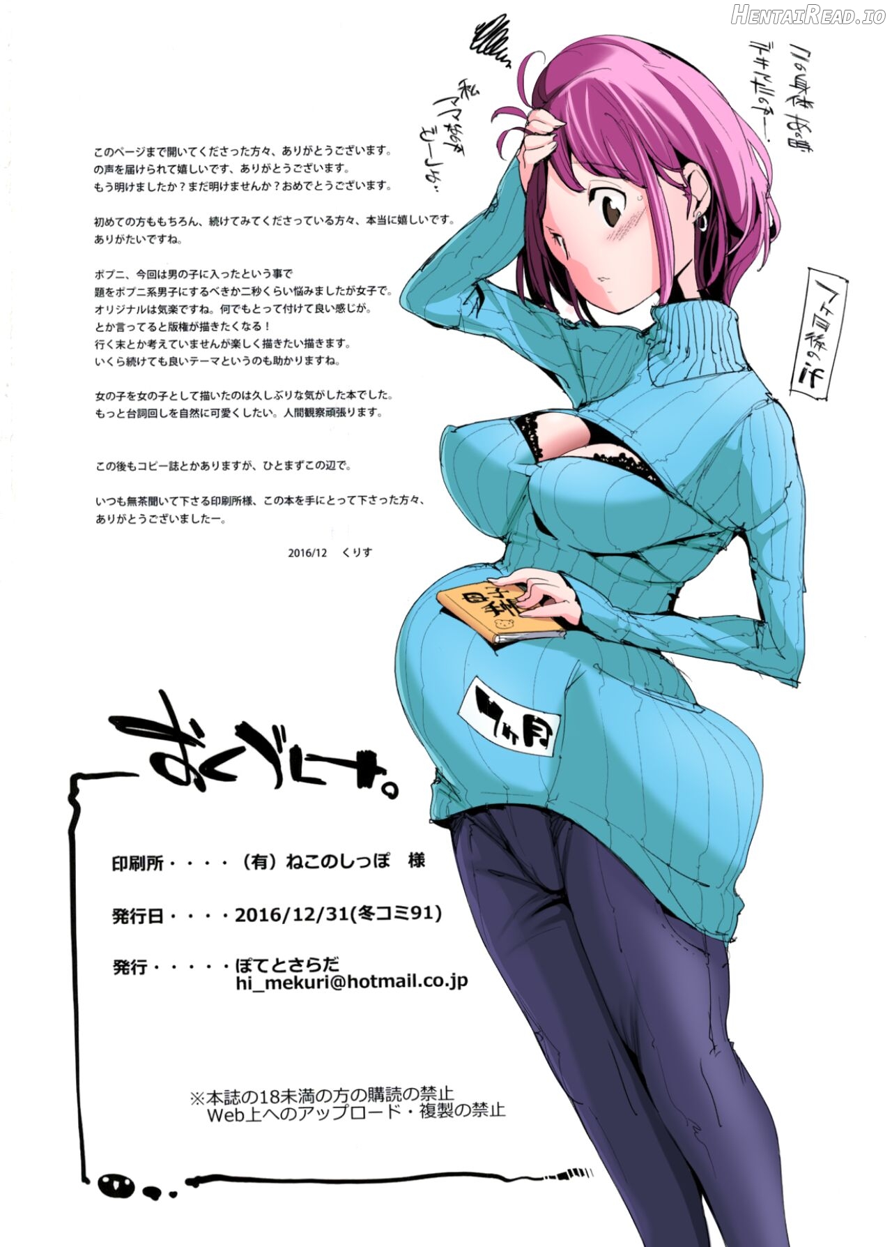 Popuni Kei Joshi Panic! 4 Chapter 1 - page 34