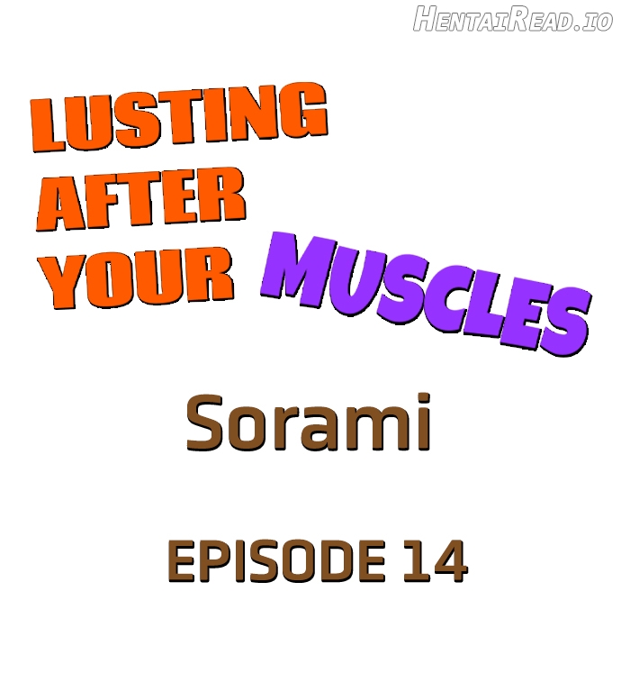 Lusting After Your Muscles Chapter 14 - page 1