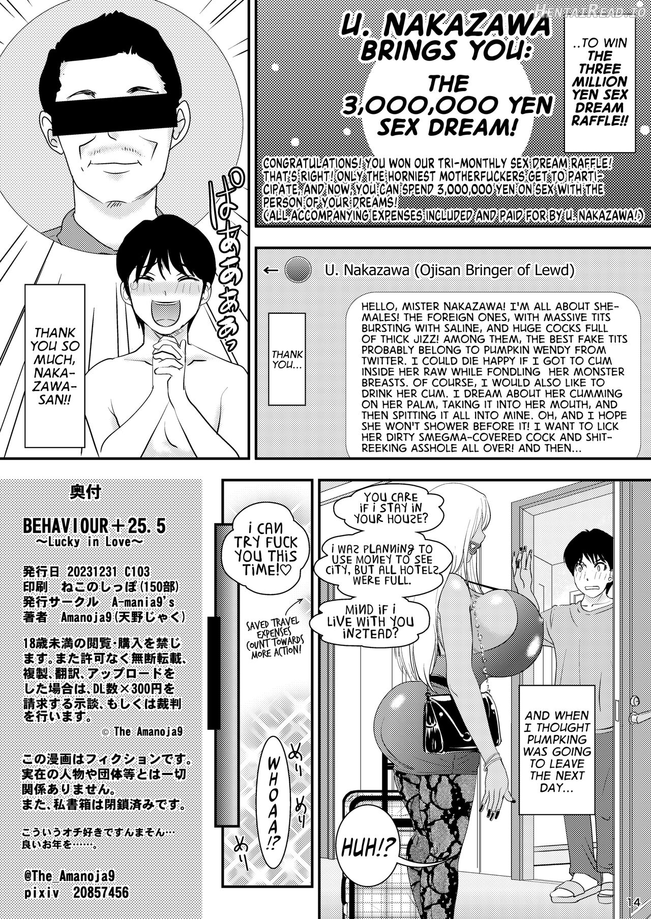BEHAVIOUR+EX2 ~HEAVY-NOVA~ Hentai Chapter 1 - page 14