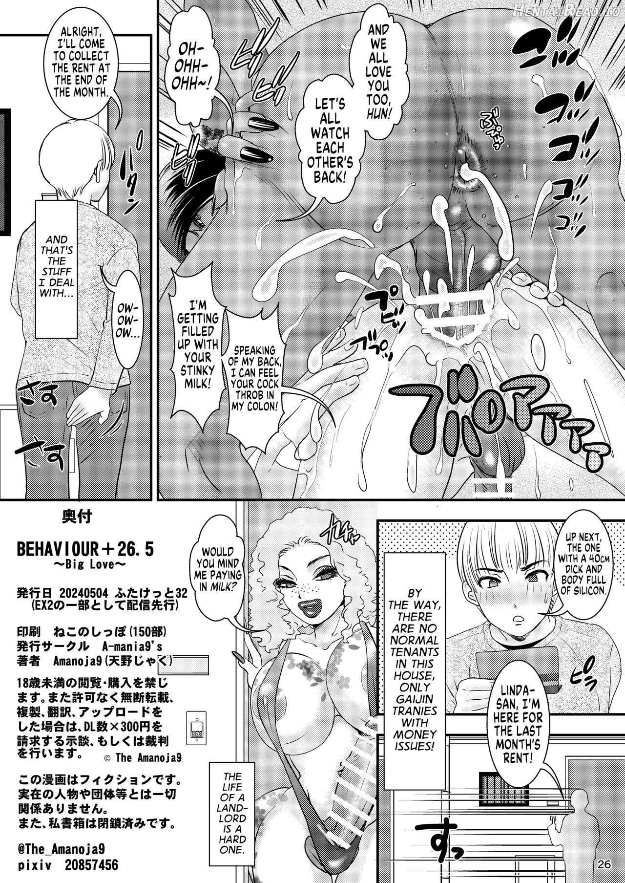 BEHAVIOUR+EX2 ~HEAVY-NOVA~ Hentai Chapter 1 - page 26