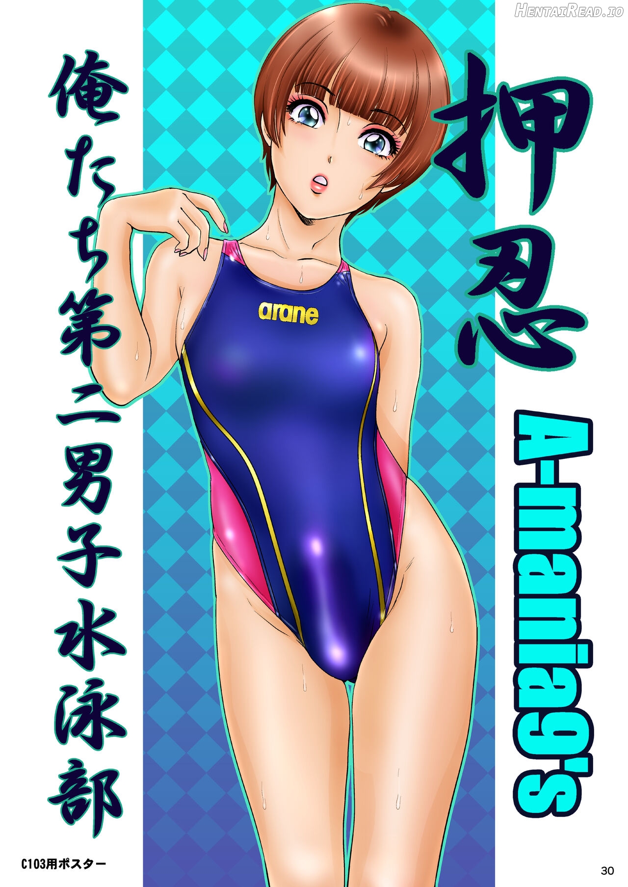BEHAVIOUR+EX2 ~HEAVY-NOVA~ Hentai Chapter 1 - page 30