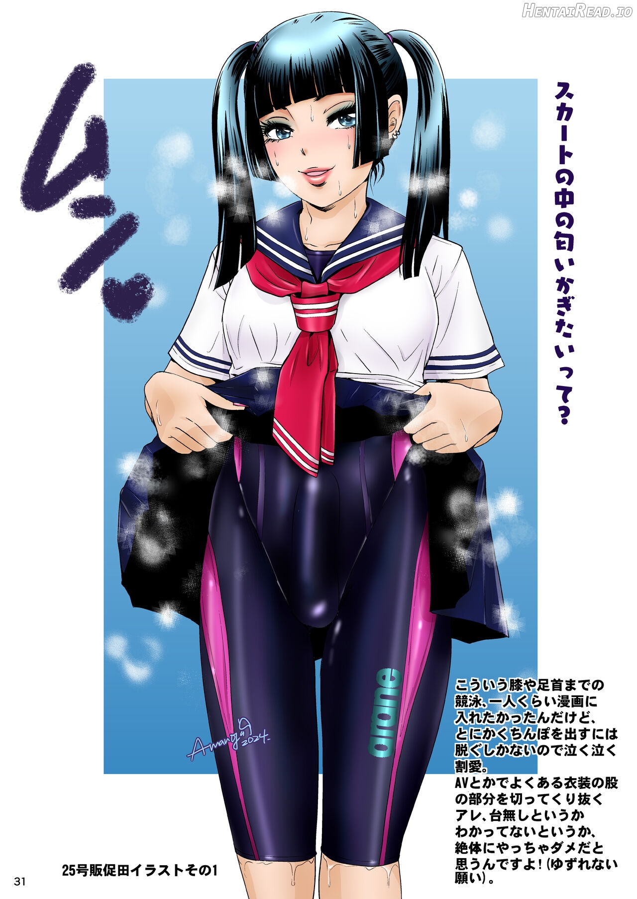 BEHAVIOUR+EX2 ~HEAVY-NOVA~ Hentai Chapter 1 - page 31