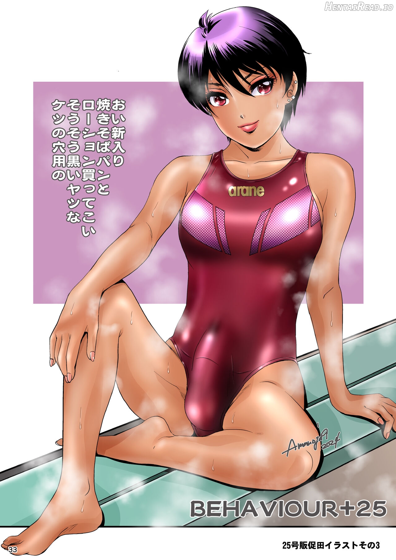 BEHAVIOUR+EX2 ~HEAVY-NOVA~ Hentai Chapter 1 - page 33