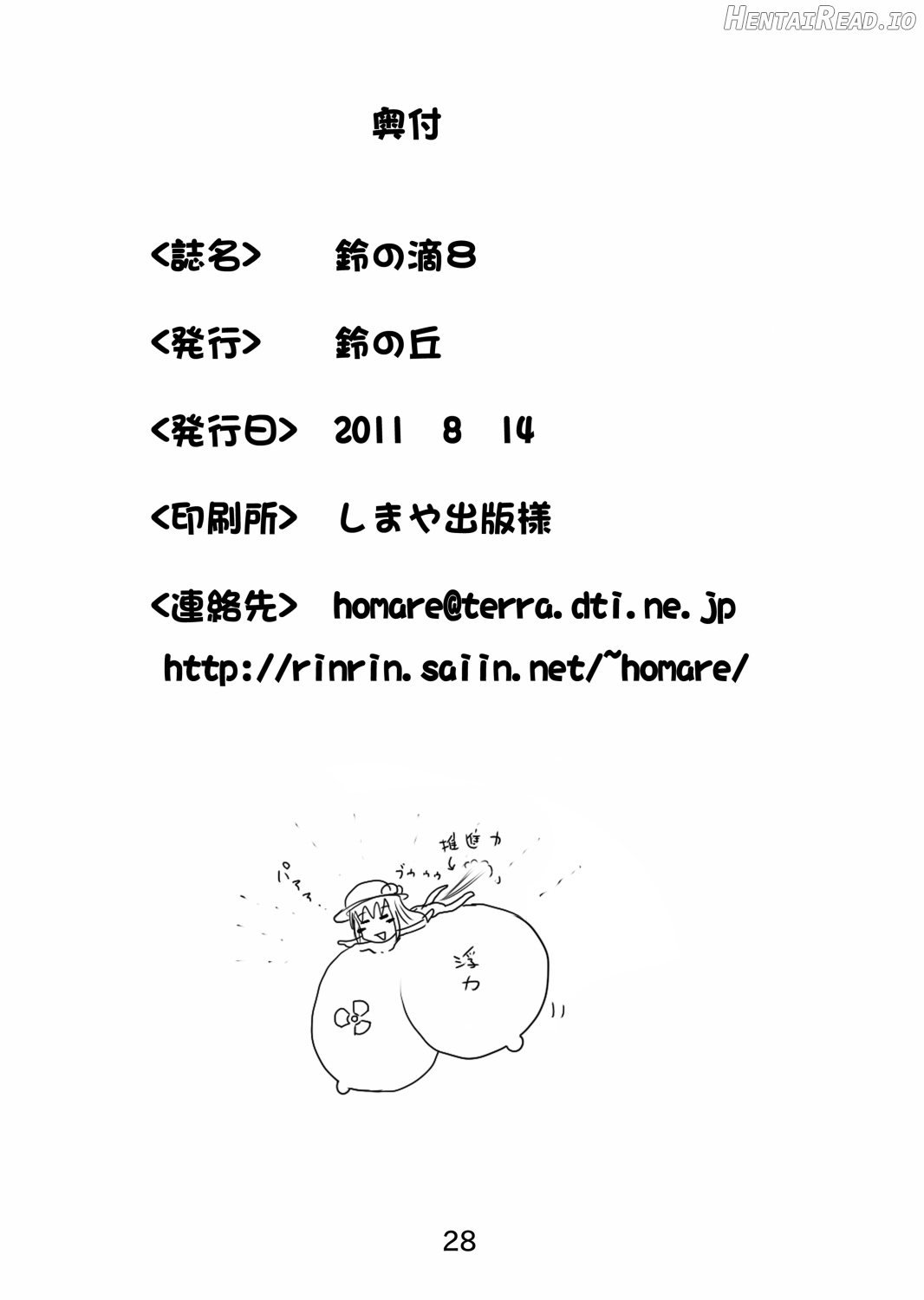 Suzu no Shitatari 8 Chapter 1 - page 27