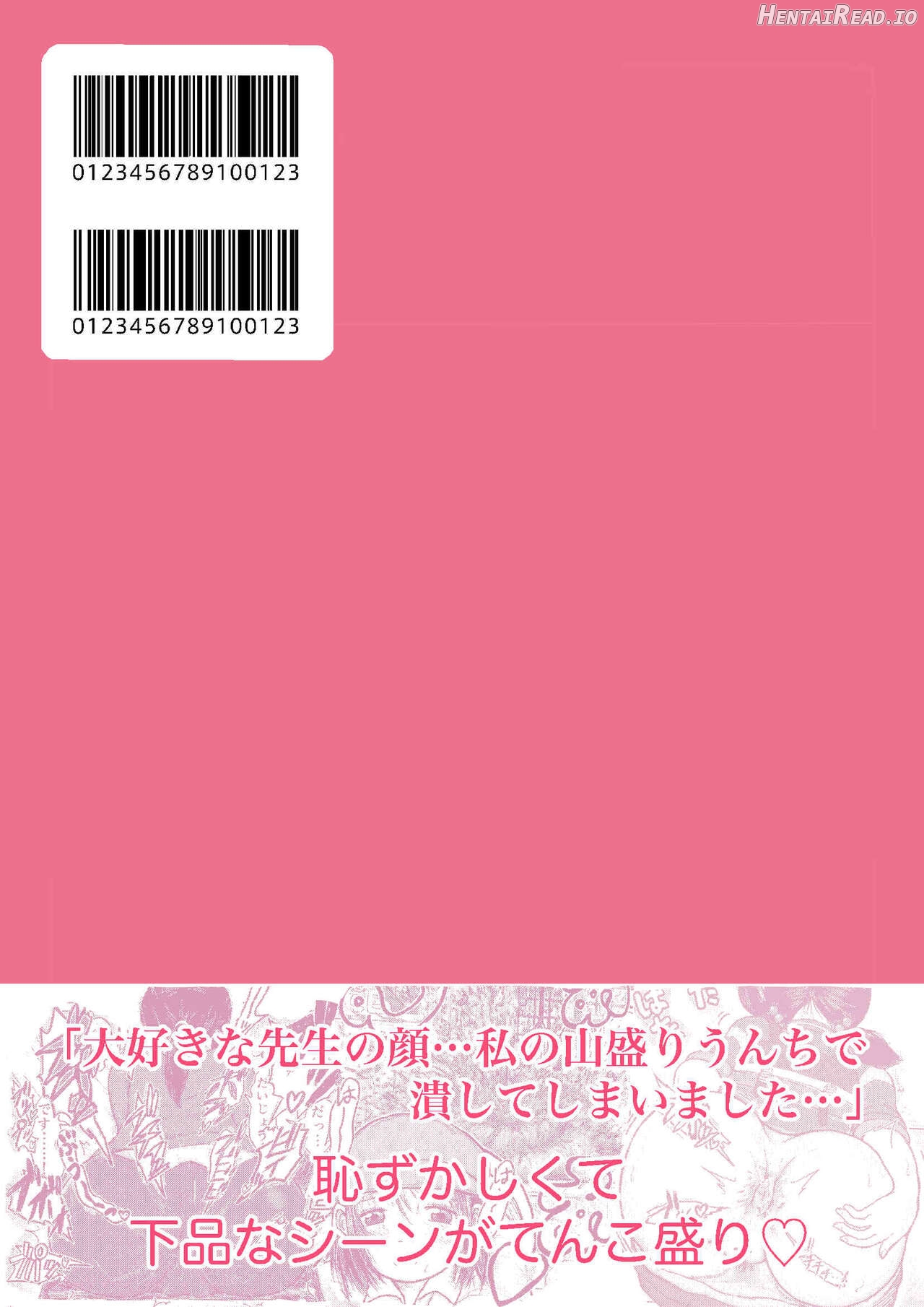 Koyashi Machi Haisetsu Hyakkei ①【Soshuhen+α】 Chapter 1 - page 193