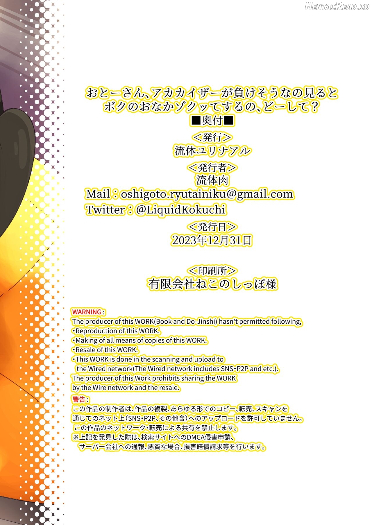 Otou-san, Aka Kaiser ga Makesounano miruto Boku no Onaka ga Zokutte suruno, Doushite Chapter 1 - page 26