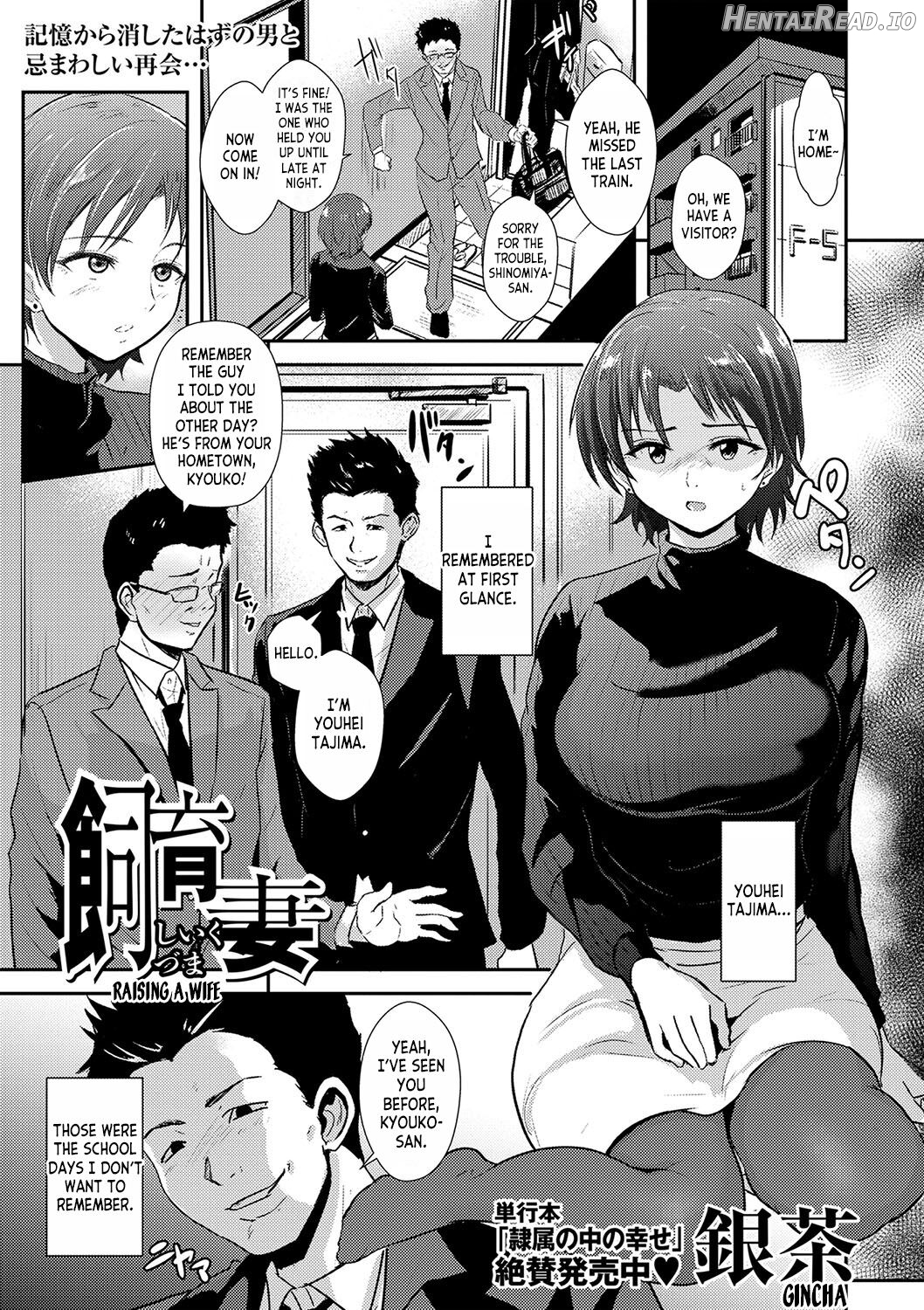 Shiiku Duma Chapter 1 - page 1