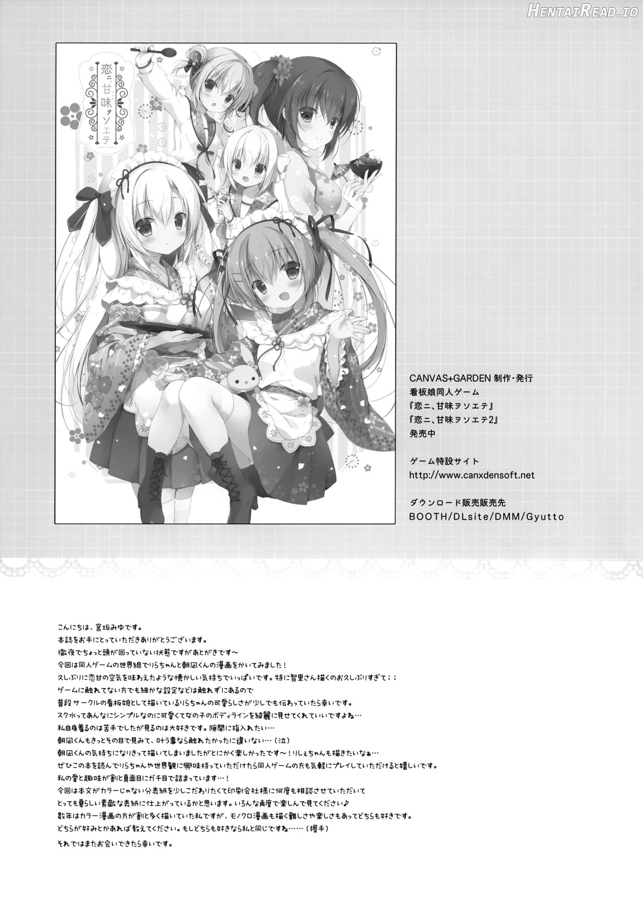 Atsui Hi wa Sukumizu de Chapter 1 - page 20