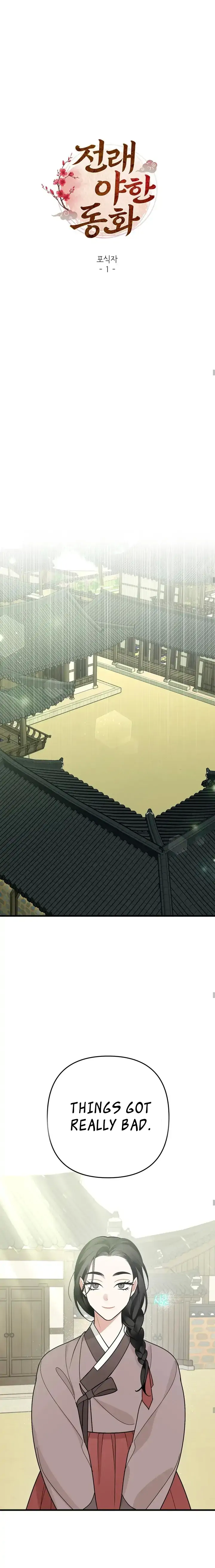 Predator - Manhwa Chapter 1 - page 10