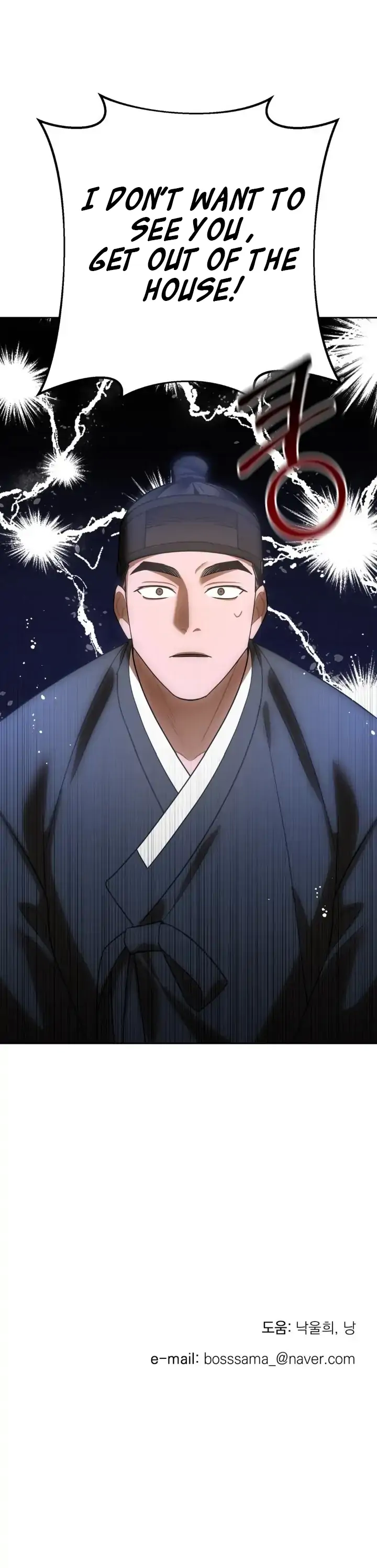 Predator - Manhwa Chapter 2 - page 18