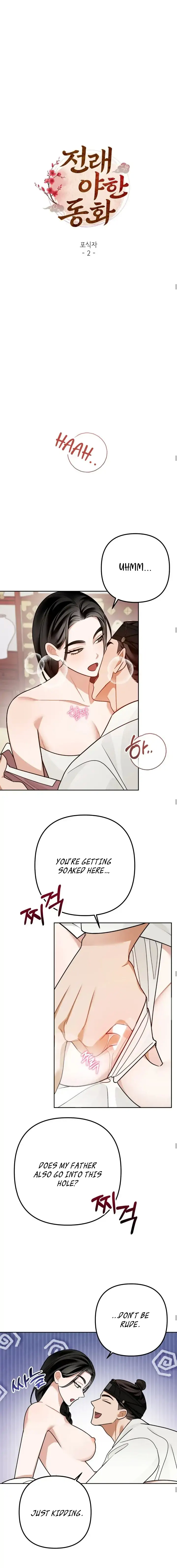 Predator - Manhwa Chapter 2 - page 8