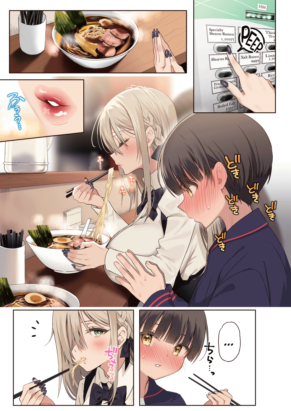 Boku no koto ga suki sugiru toshiue in kya onee-san no sei shori seikatsu ● REC Chapter 1 - page 12
