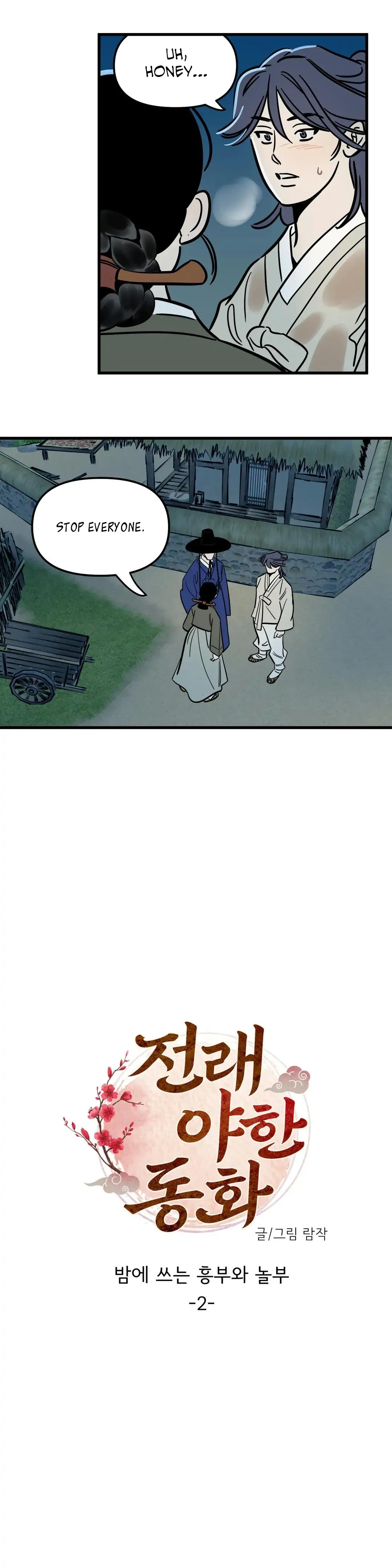 Heungbu and Nolbu at Night Chapter 2 - page 3