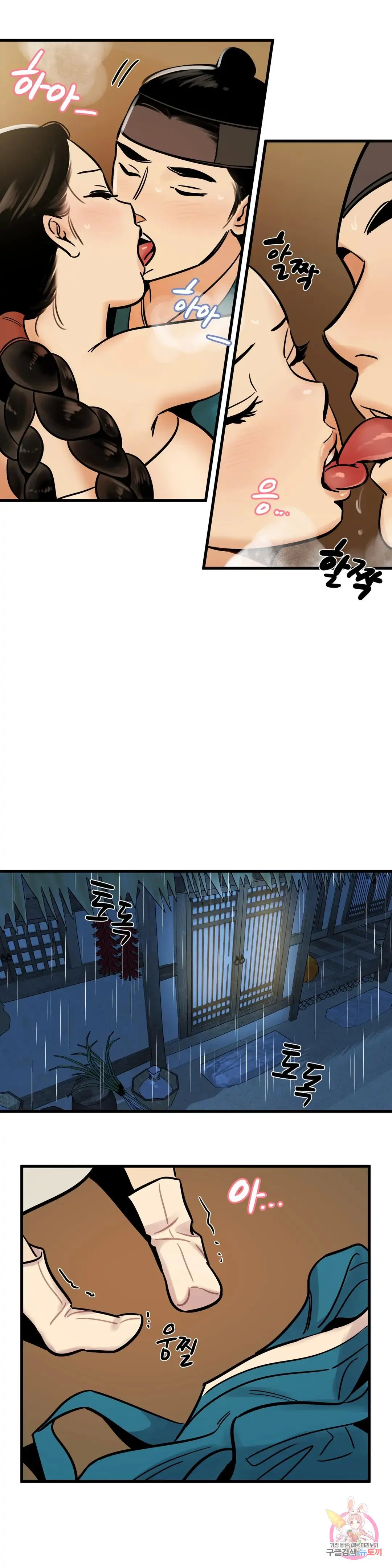 Heungbu and Nolbu at Night Chapter 3 - page 15