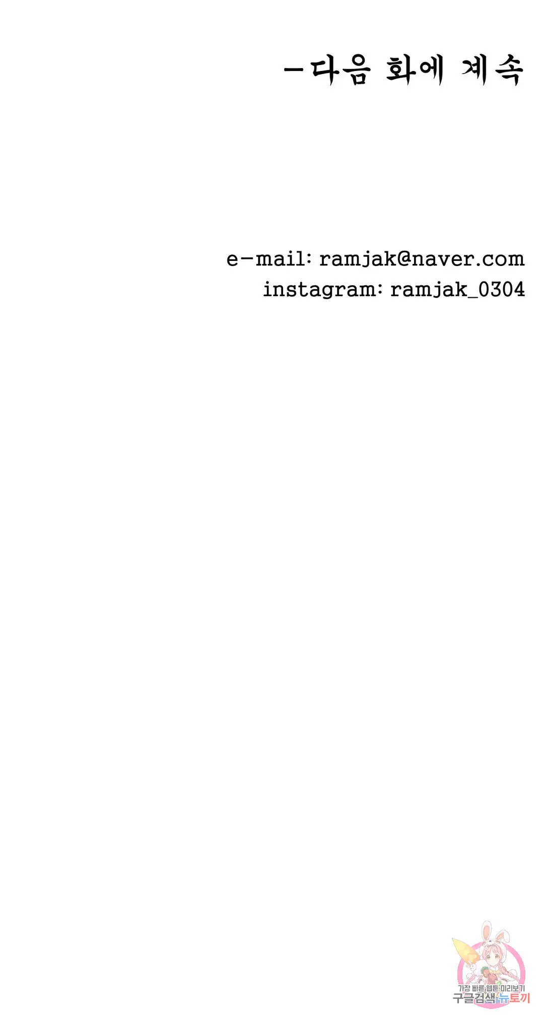 Heungbu and Nolbu at Night Chapter 3 - page 22