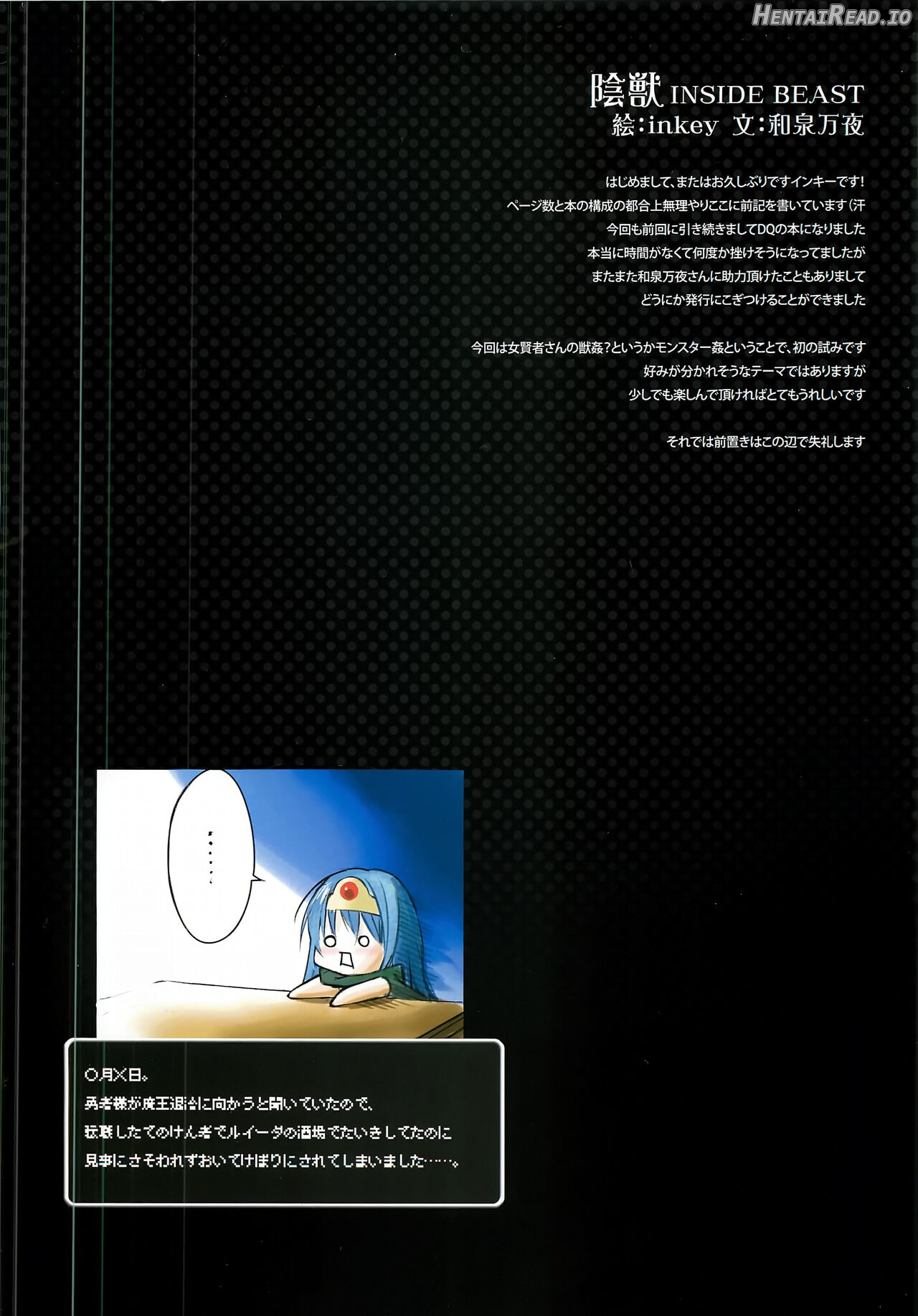 Injuu Hentai Chapter 1 - page 2